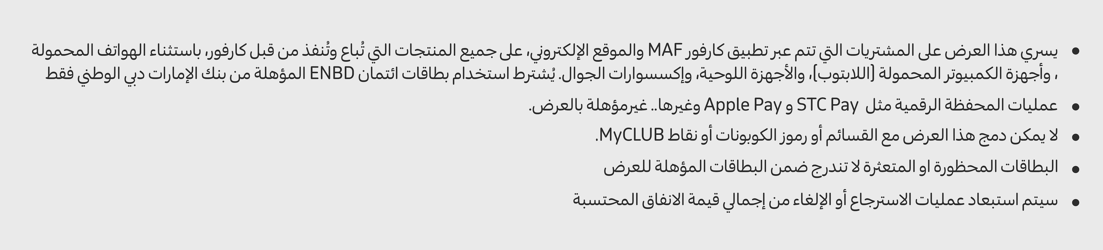 18082025_ksa_clp_hb_ENBD_T&C2