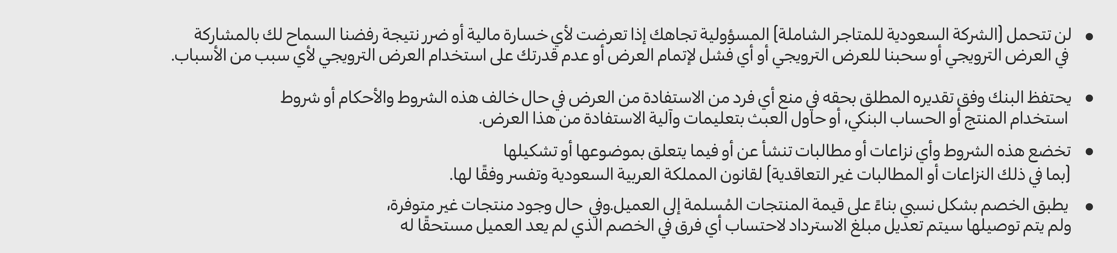 18082025_ksa_clp_hb_ENBD_T&C4