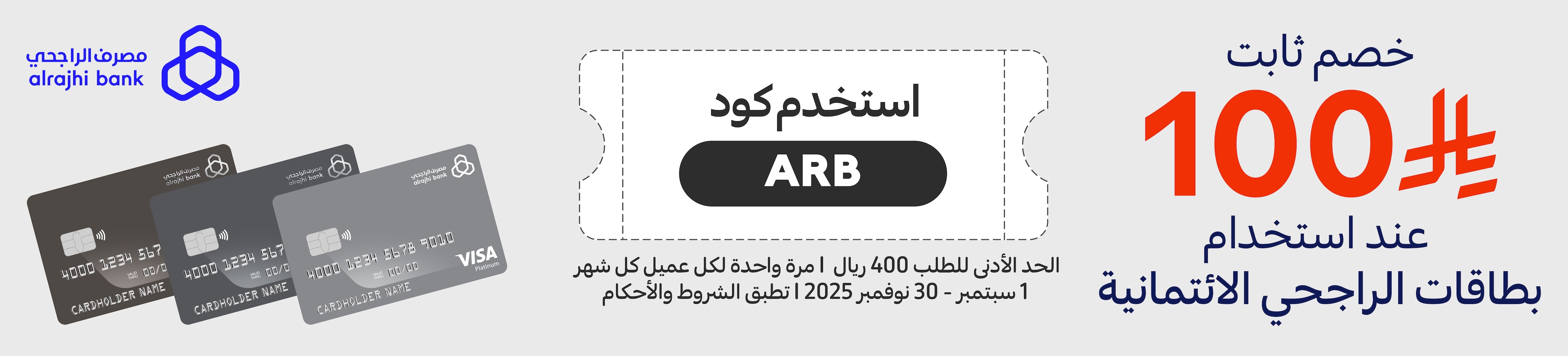 26012025_ksa_hb_alrajhi_main