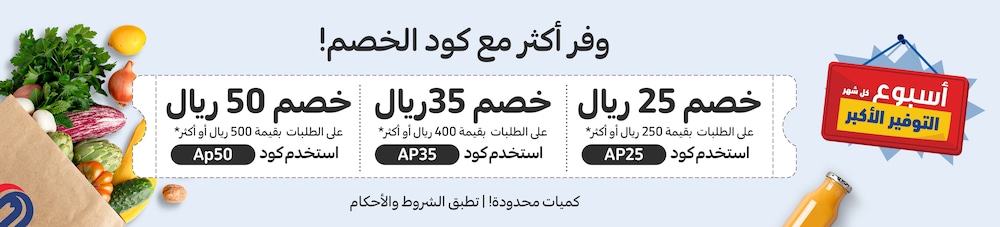 15042024_ksa_clp_hb_extra_savng