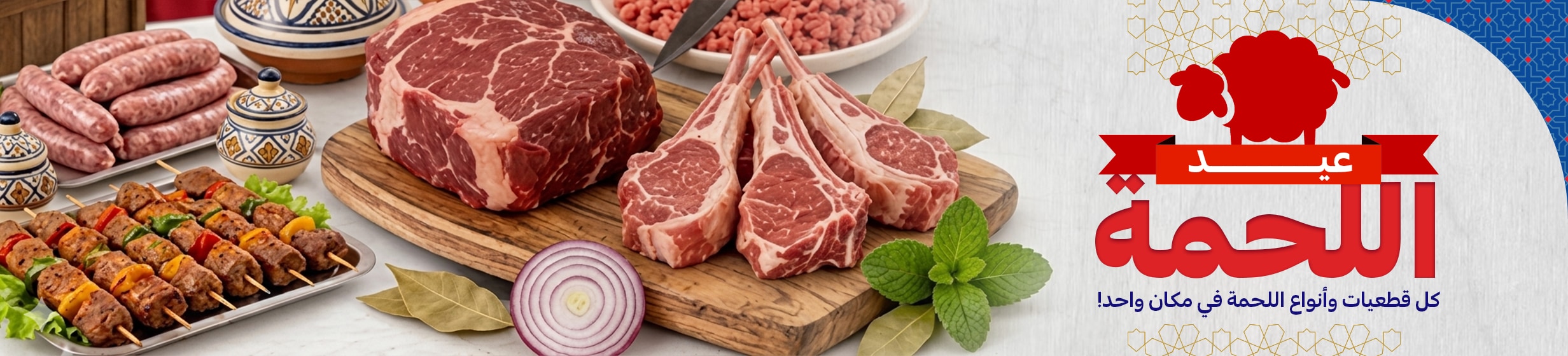 14052026_egy_hp_stnd_hb_meat
