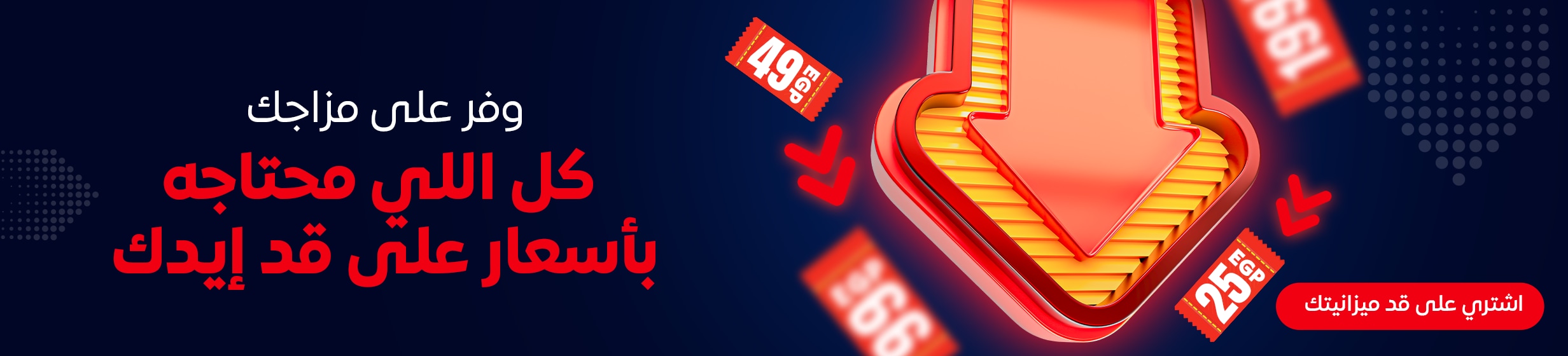 24032026_egy_clp_hb_budget_store