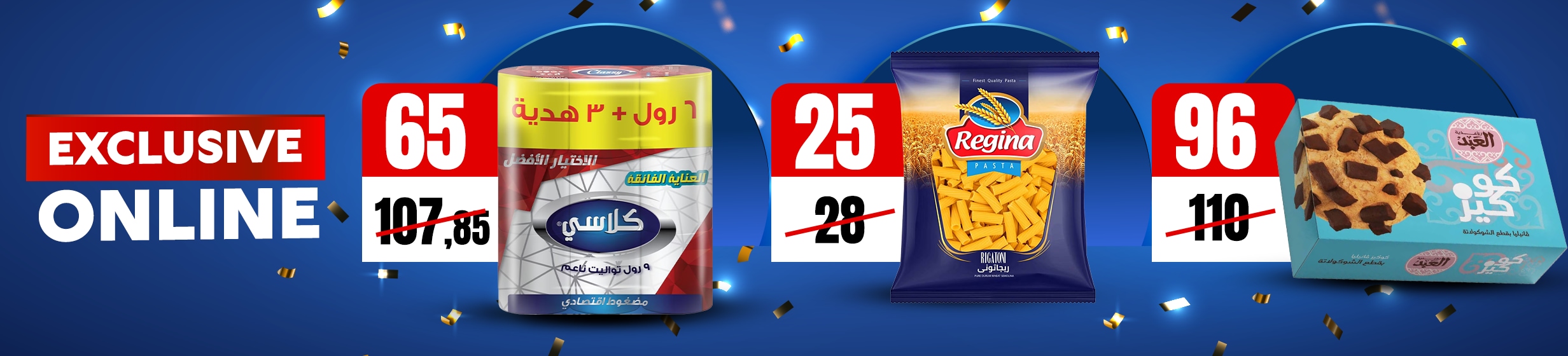 12032026_egy_hpstnd_strip_exclusive_deals