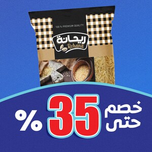 مستلزمات السوبرماركت