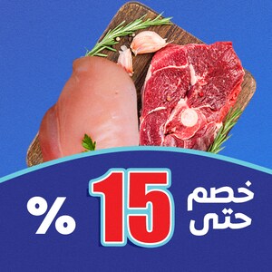 اللحوم والدواجن