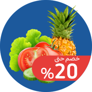 الفاكهة والخضروات