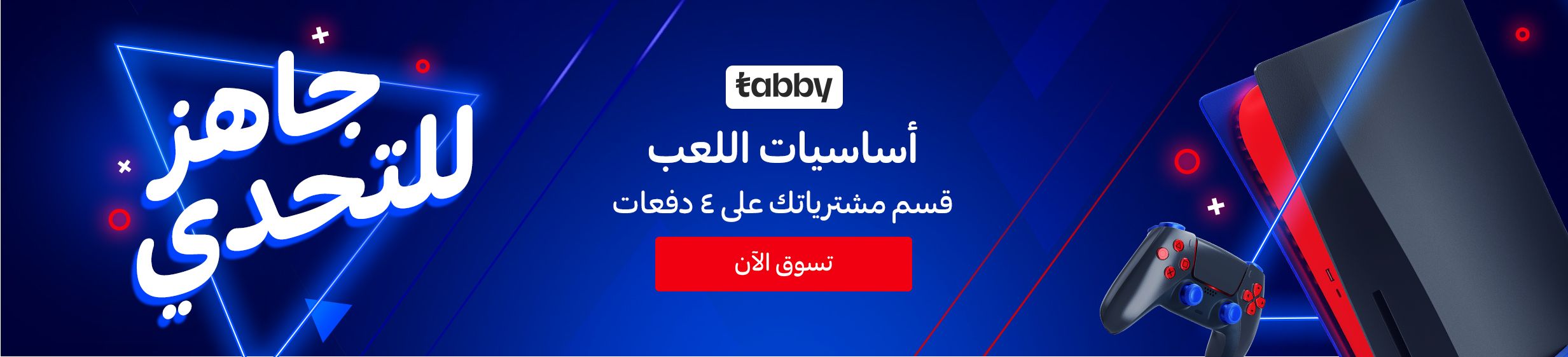 17082023_uae_standard_clp_hb_videogames