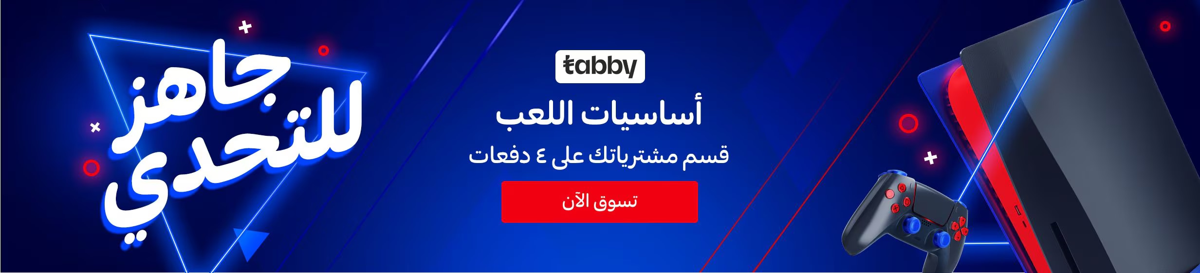 17082023_uae_standard_clp_hb_videogames