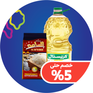 مستلزمات البقالة