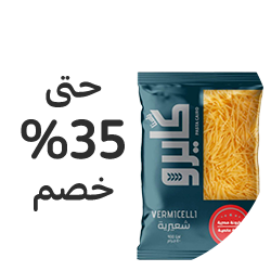 البقالة
