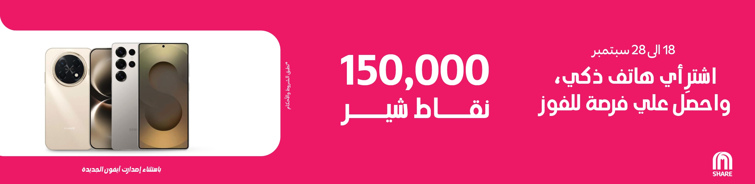 18092026_uae_clp_share_smartphone
