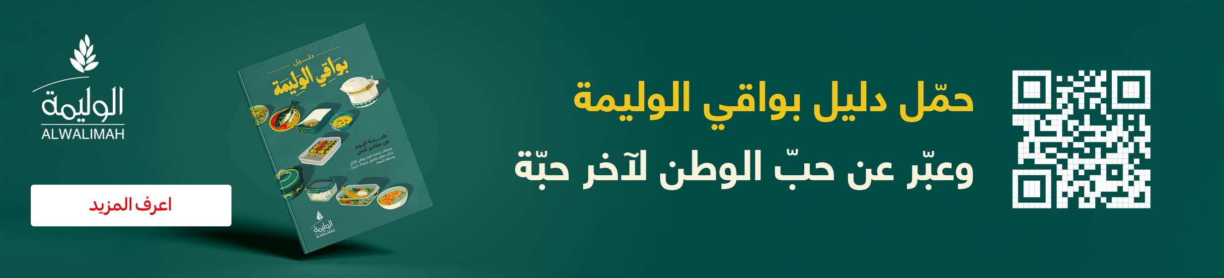 Al walimah D1