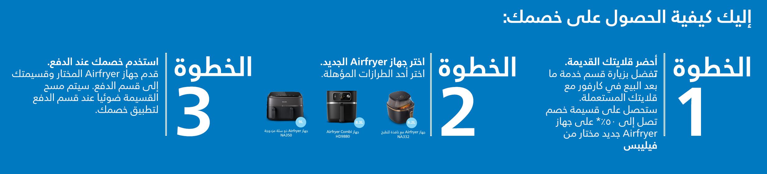 18082025_uae_clp_adtech_hb_philips