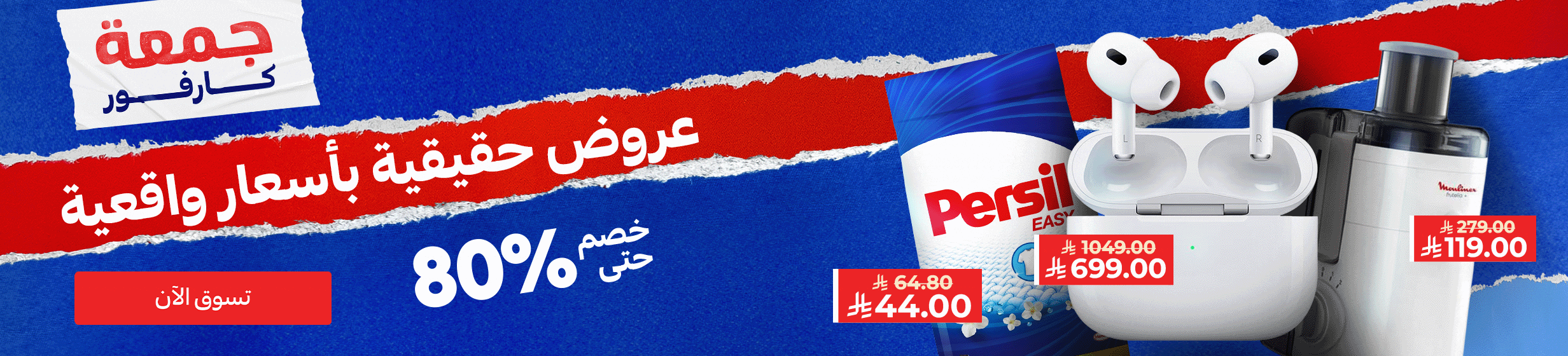 19112025_ksa_standard_homepage_white_friday