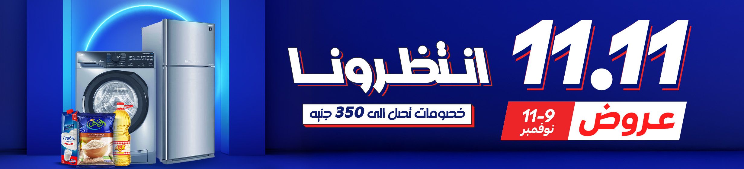 11.112025_egy_clp_strip_11.11_teasing