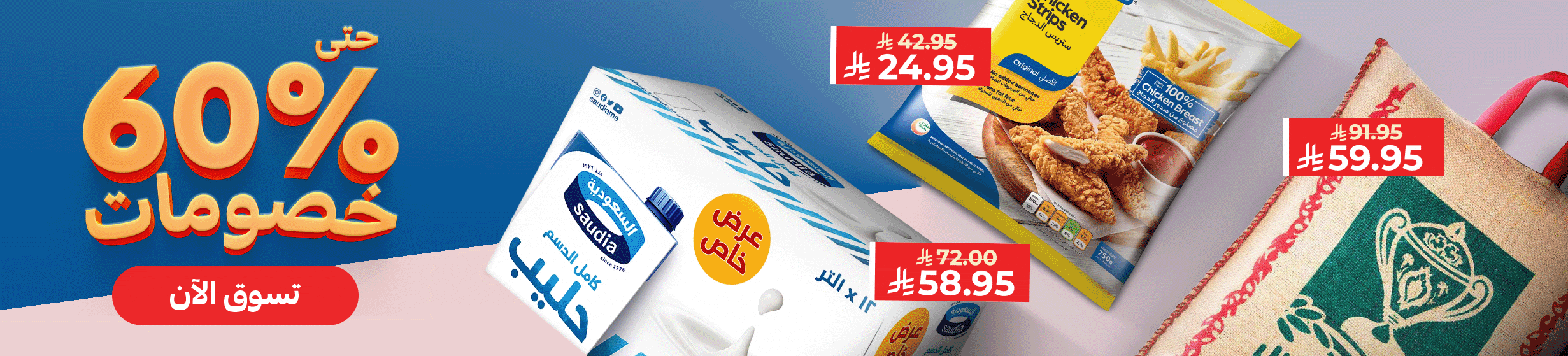 10122025_ksa_standard_homepage_cook