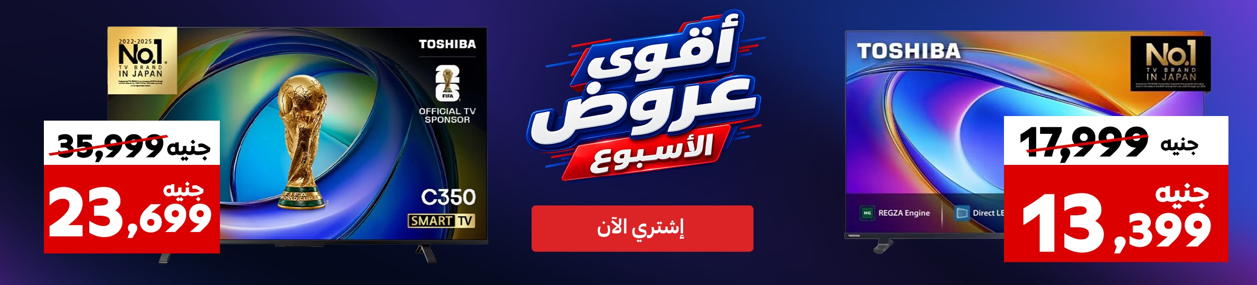 21092026_egy_hp_stnd_best_deals
