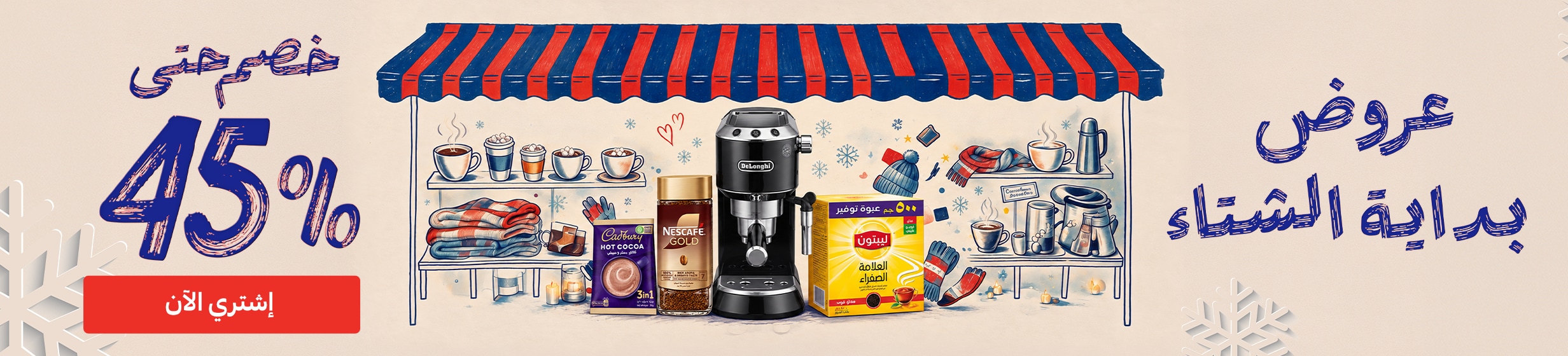 11102026_egy_clp_strip_hello_winter_deals