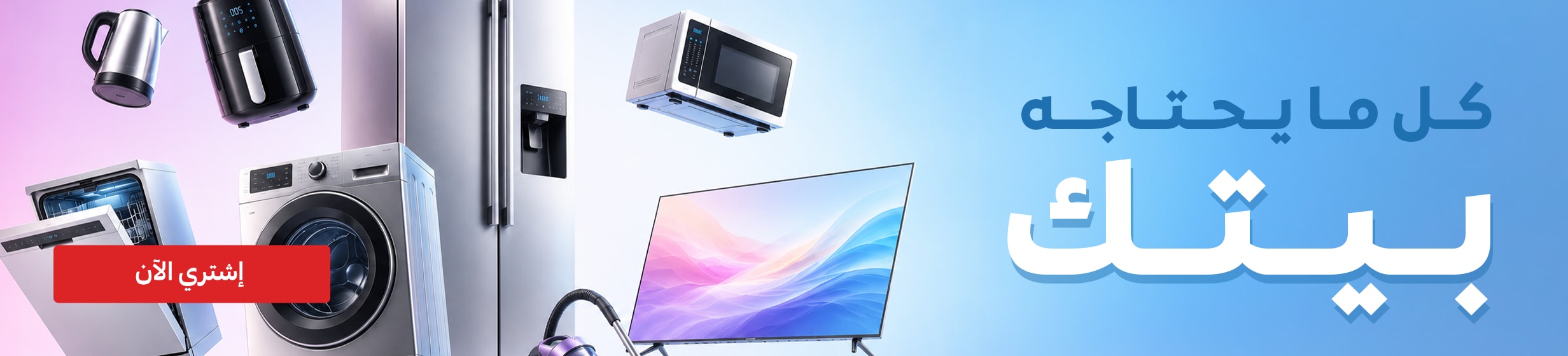 23062026_egy_clp_banner_appliances