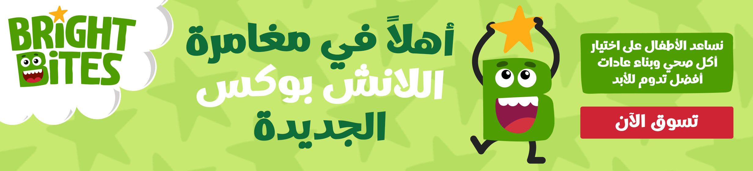 23092025_uae_standard_homepage_hb_clp_bright-bites