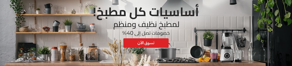 01012026_egy_clp_strip_kitchen_organizer