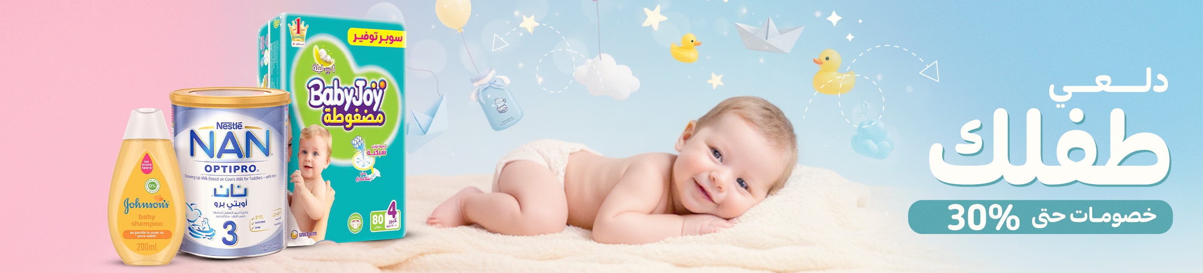 09092025_egy_hpnow_hb_baby