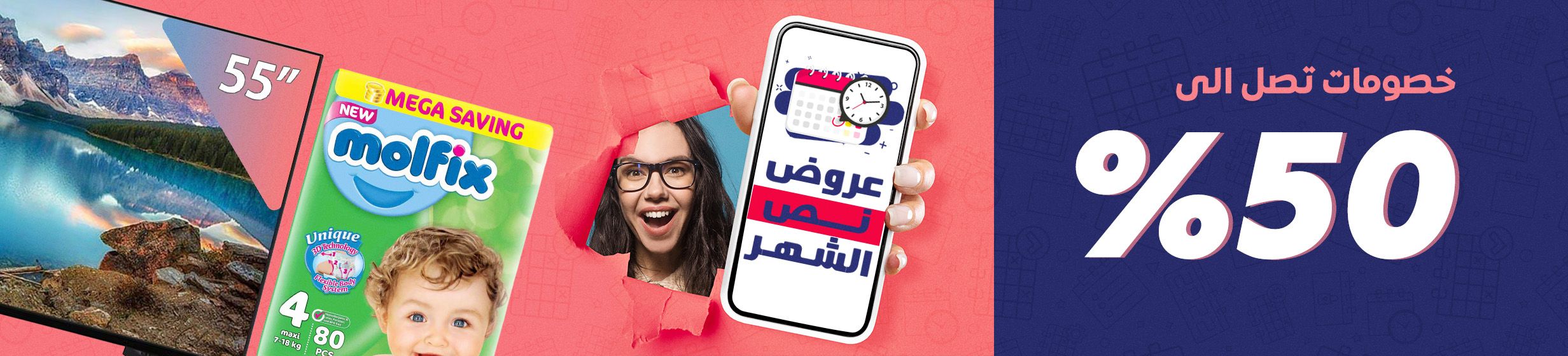 17112025_egy_hpstnd_hb_mid_month_offer_new_launch