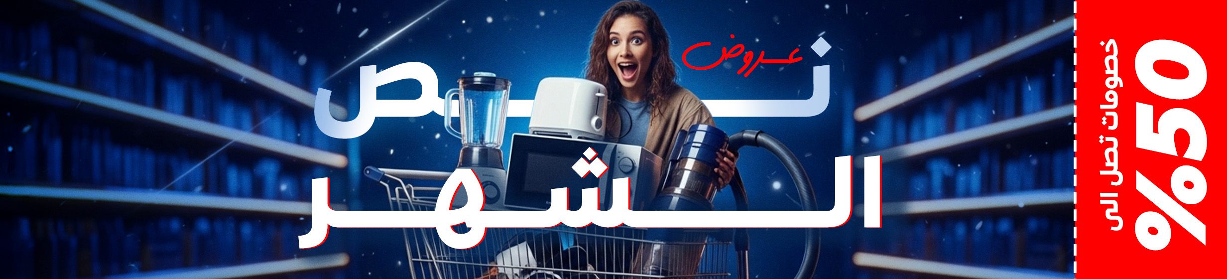 17112025_egy_hpstnd_hb_mid_month_offer_new_launch