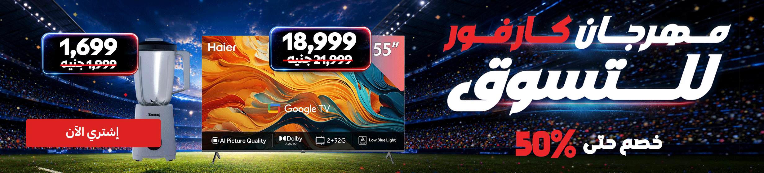 06072026_egy_hp_stnd_hb_world_cup#4_offers