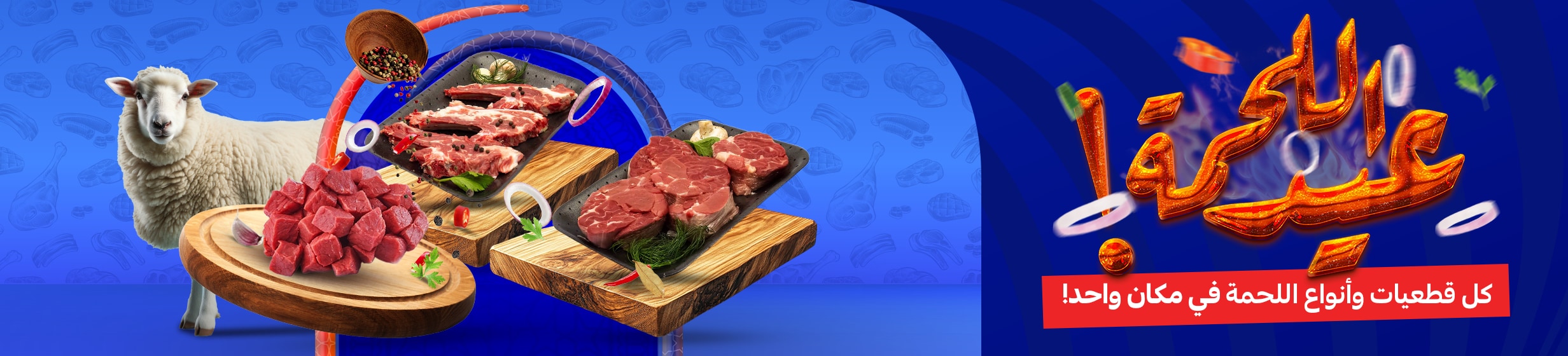 27052025_egy_clp_strip_eid_meat