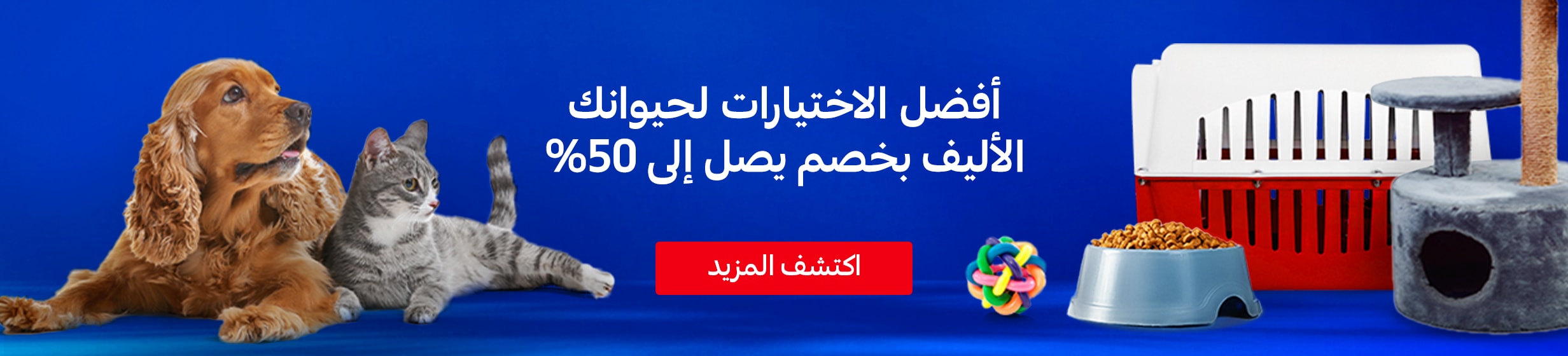 12072024_uae_promo_hb_petstore_main