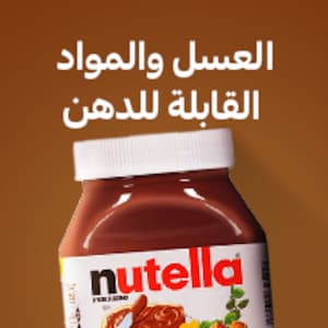 العسل والدهون القابلة للدهن