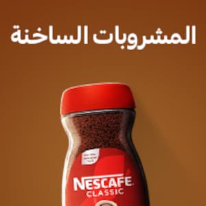 المشروبات الساخنة