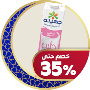 منتجات الألبان
