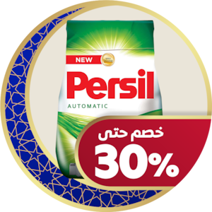 المنظفات والغسيل