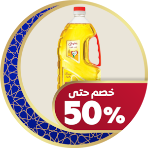 مستلزمات السوبرماركت