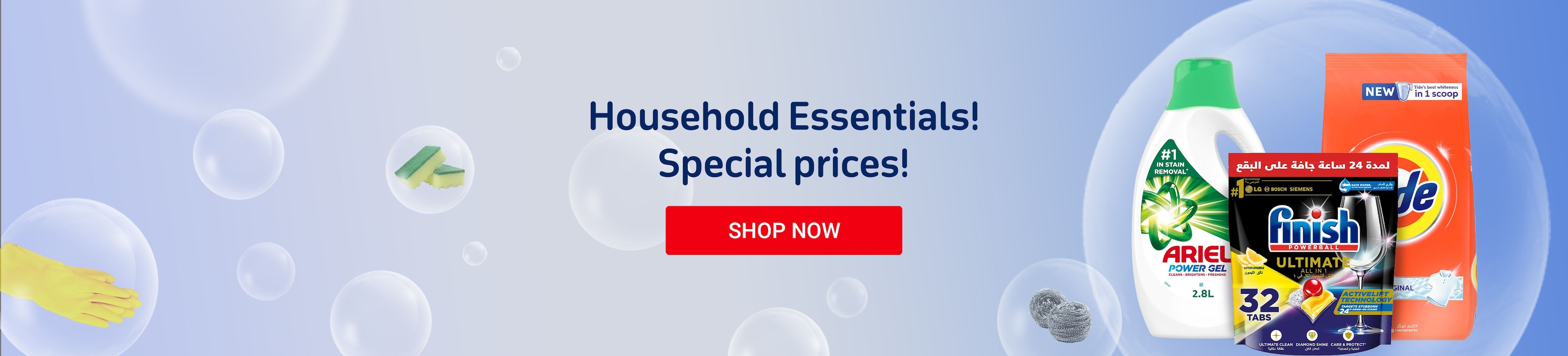 30062024_ksa_hpnow_hb_cleaning_Criteo