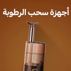 أجهزة الترطيب