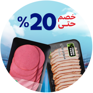 اللحوم الباردة