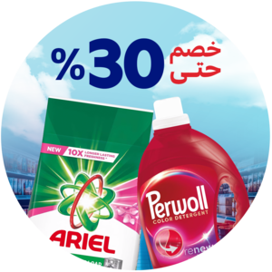 المنظفات ومساحيق الغسيل