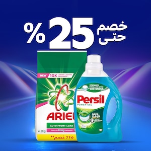 مستلزمات الغسيل