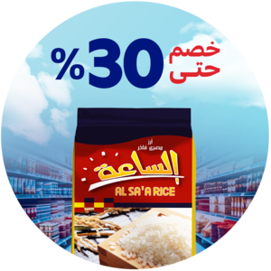 مستلزمات السوبرماركت