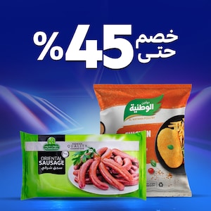 الأطعمة المجمدة