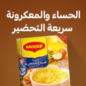 وجبات سريعة التحضير وحساء جاهز