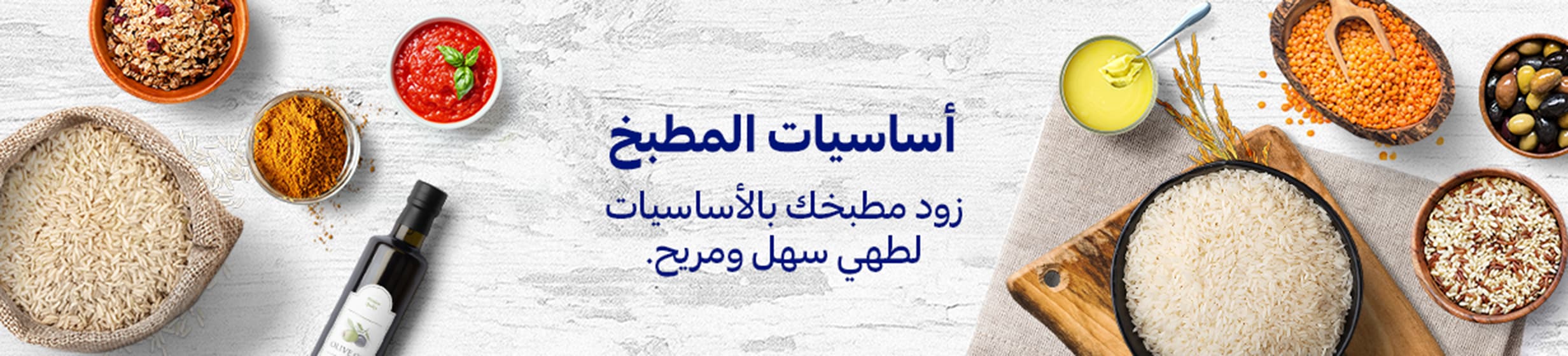 01102024_uae_promo_strip_kitchen-staples_topdeals