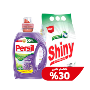 المنظفات ومساحيق الغسيل