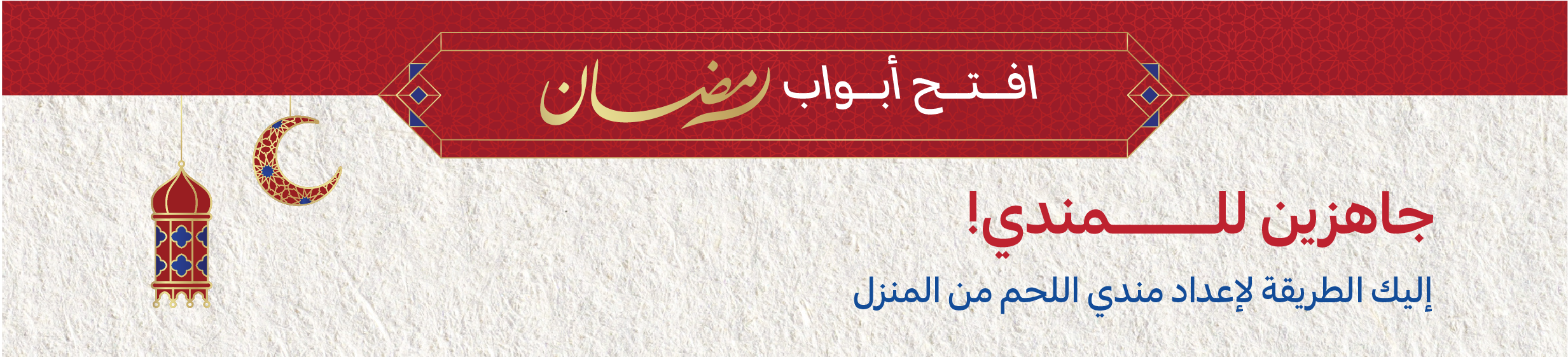 05022025_uae_promo_hb_recipe_mandi