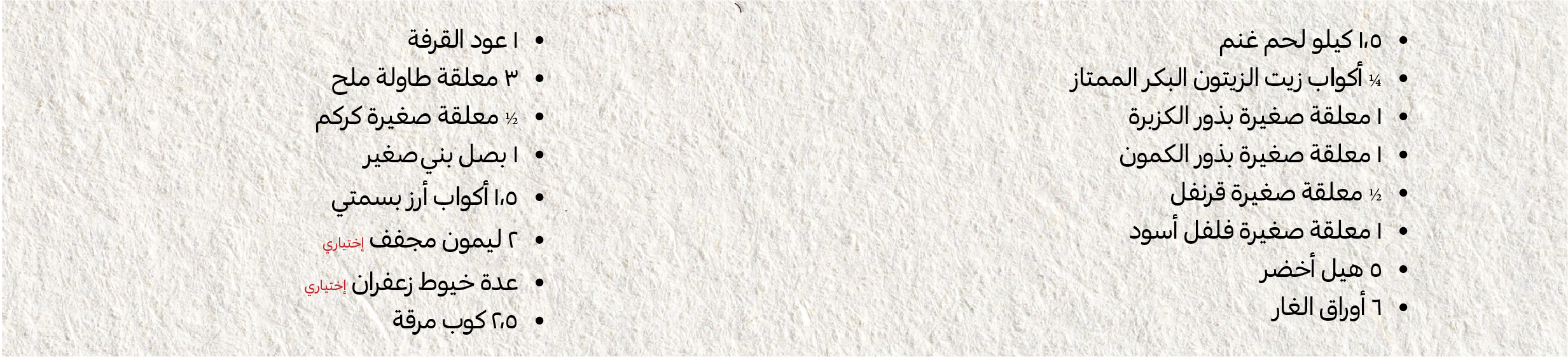 05022025_uae_promo_hb_recipe_mandi