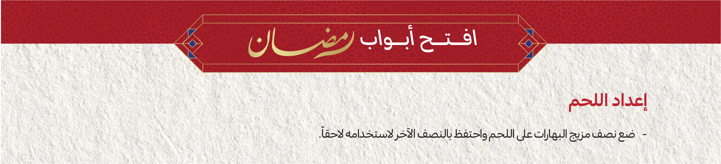 05022025_uae_promo_hb_recipe_mandi