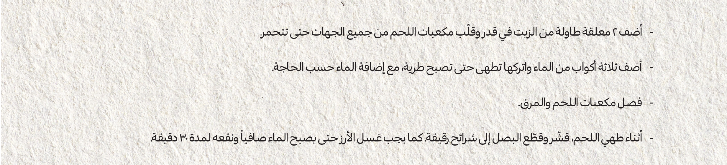 05022025_uae_promo_hb_recipe_mandi